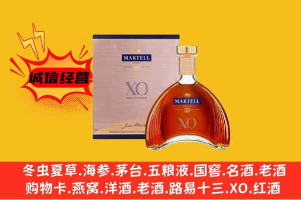 喀什英吉沙县上门回收马爹利价格