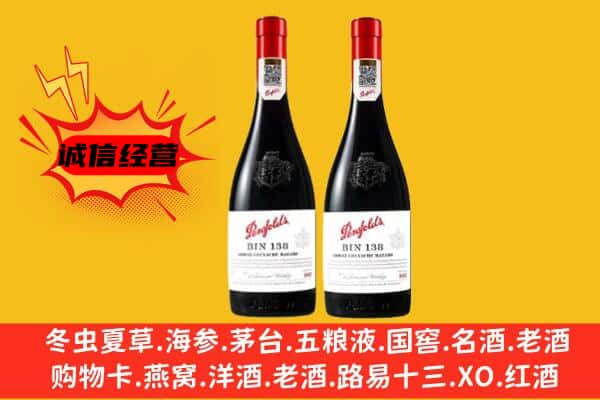 喀什英吉沙县上门回收奔富价格