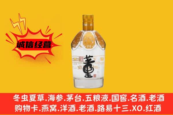 喀什英吉沙县上门回收老董酒价格