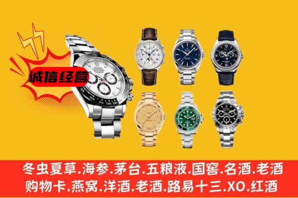 喀什英吉沙县回收名表