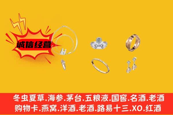 喀什英吉沙县回收首饰