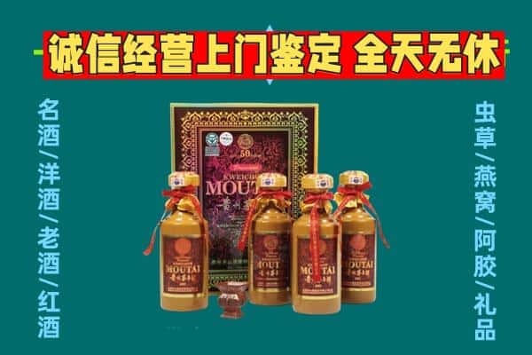 喀什英吉沙县回收茅台酒瓶