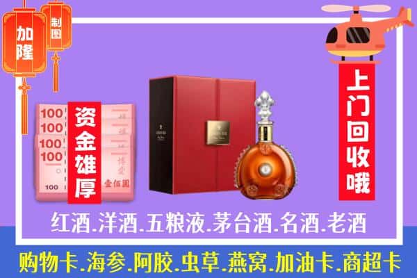 ​喀什英吉沙县回收路易十三是如何定价