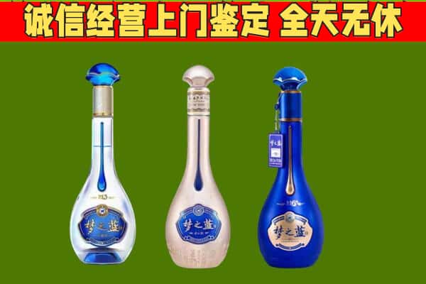 喀什英吉沙县回收哪些梦之蓝